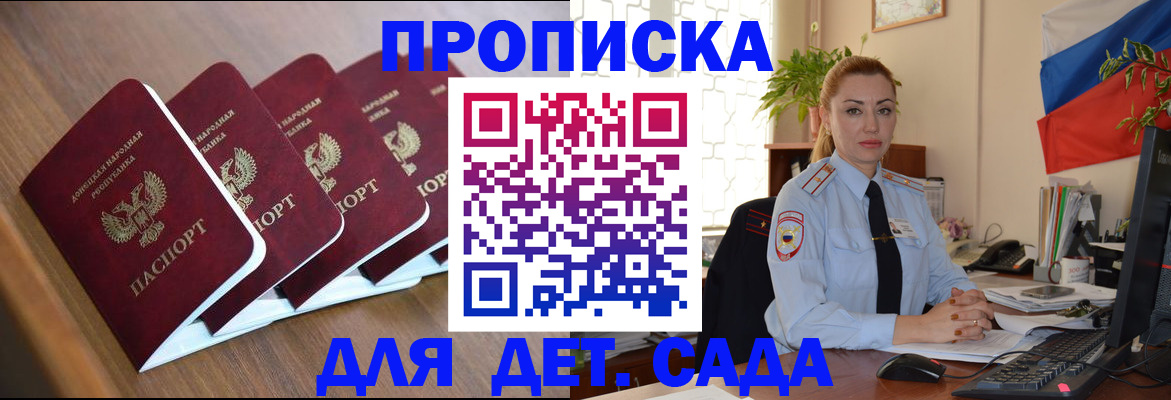 временная регистрация в Снежинске