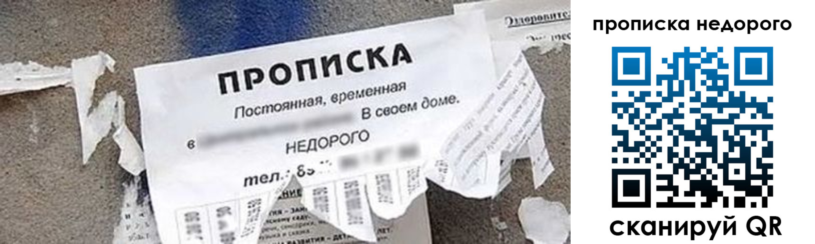временная регистрация в квартире в Снежинске