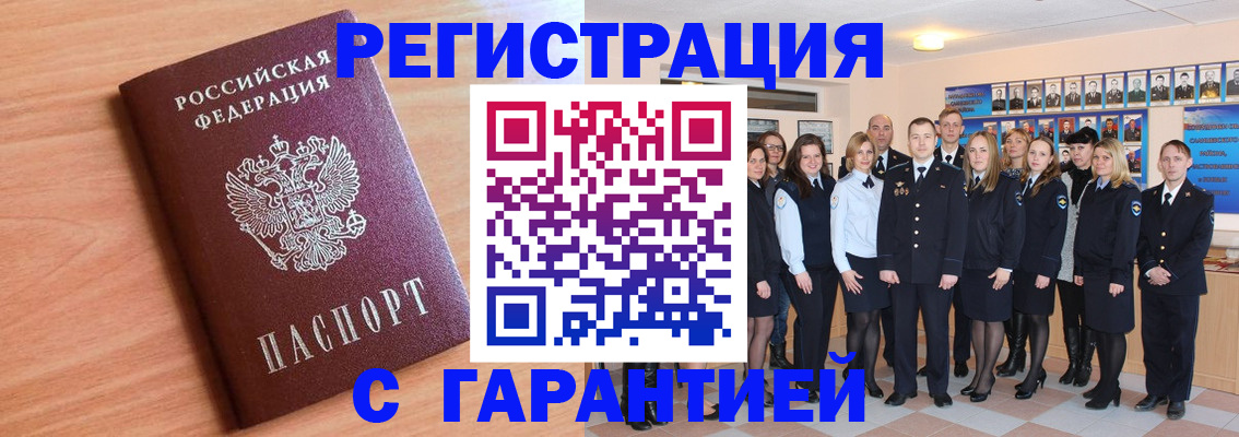 временная регистрация поиск в Снежинске