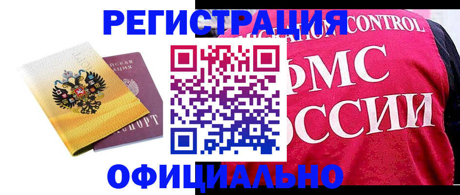 прописка для школы в Снежинске