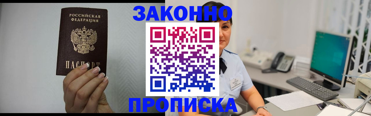 временная регистрация поиск в Снежинске