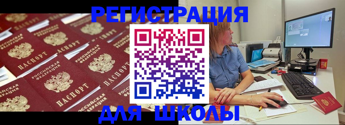 временная регистрация в квартире в Снежинске